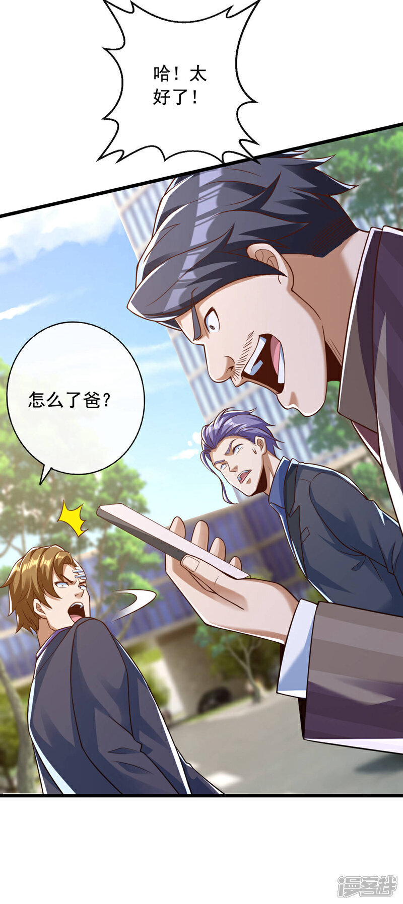 第27话 我的消息可不一般12
