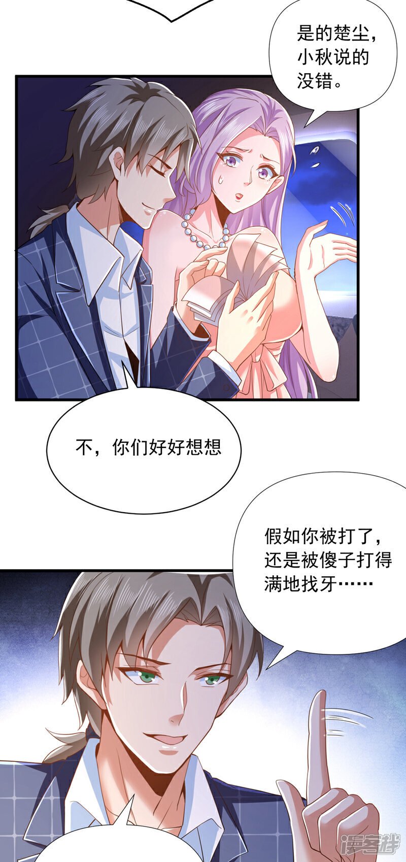 第10话 我可不是爽约的人~3