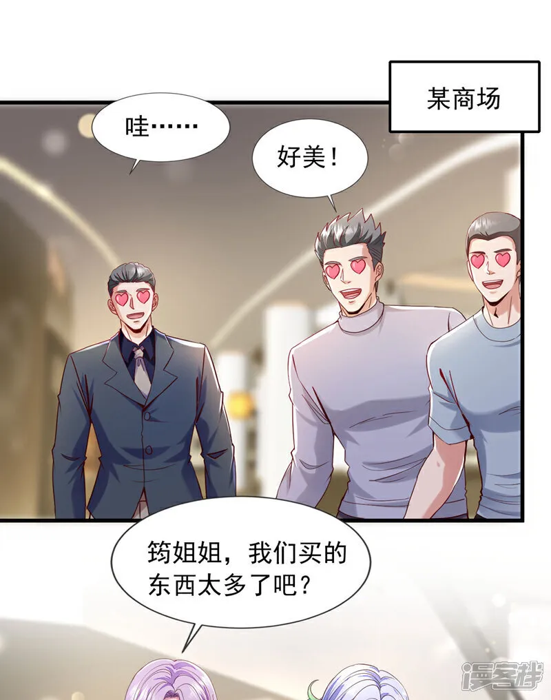 第147话 巫神门又在搞鬼？！1