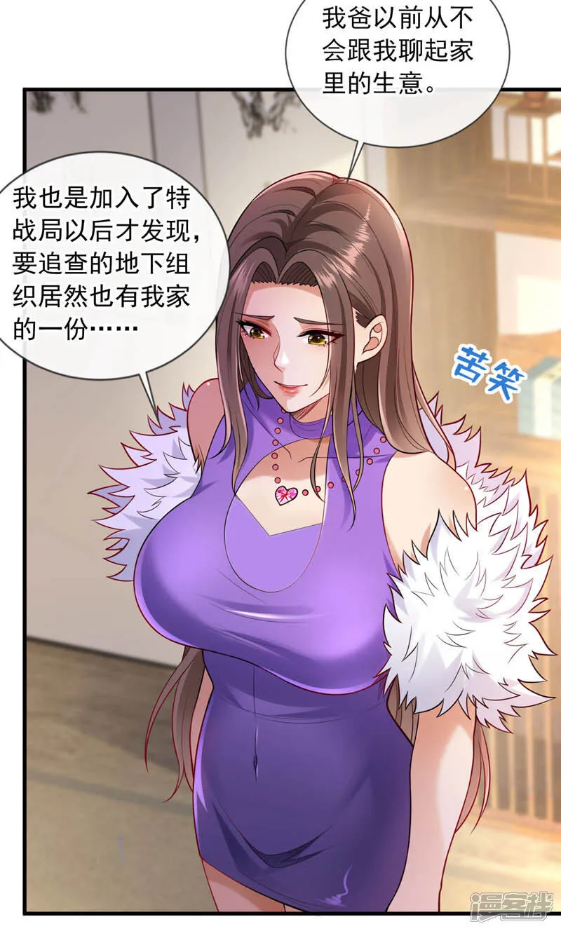 第100话 我们是同路人12