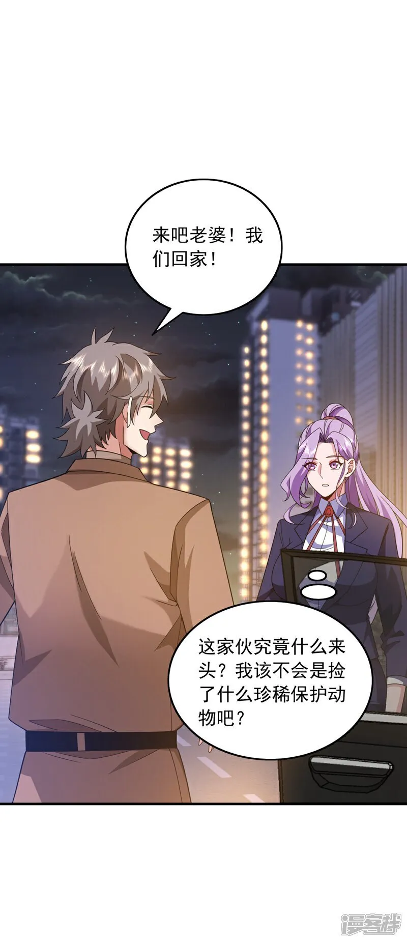 第114话 子墨出事了？17