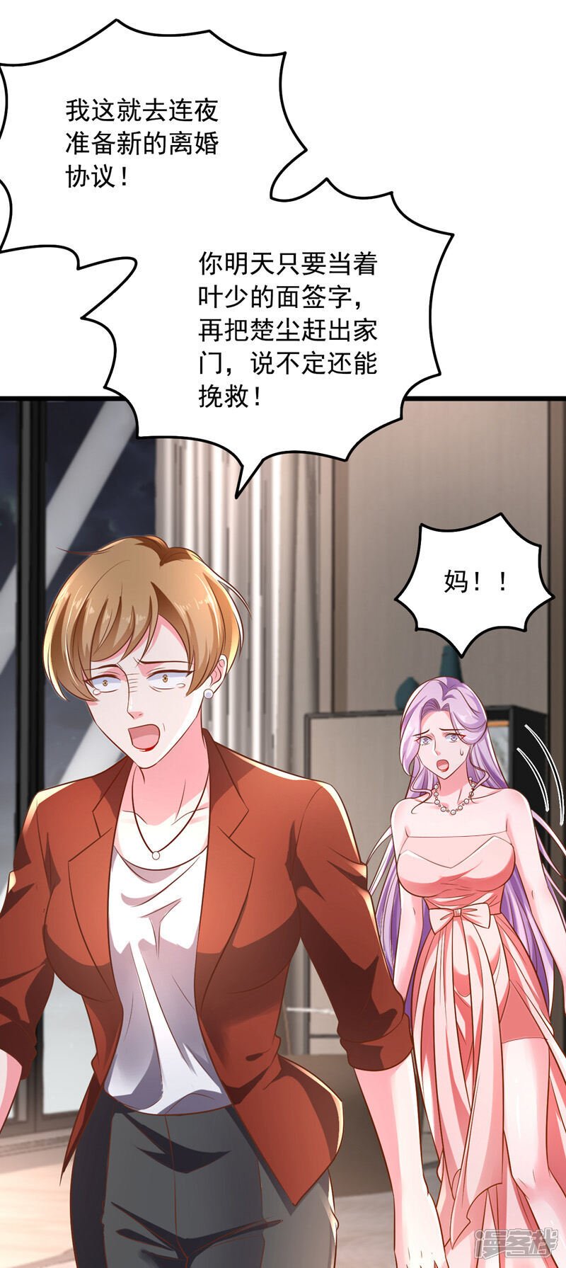 第13话 占着茅坑不拉屎？！3