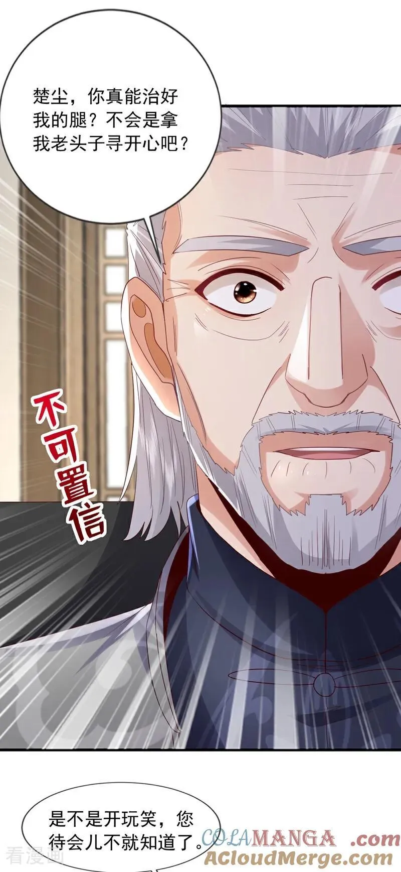 第171话 让我当华夏大使？22