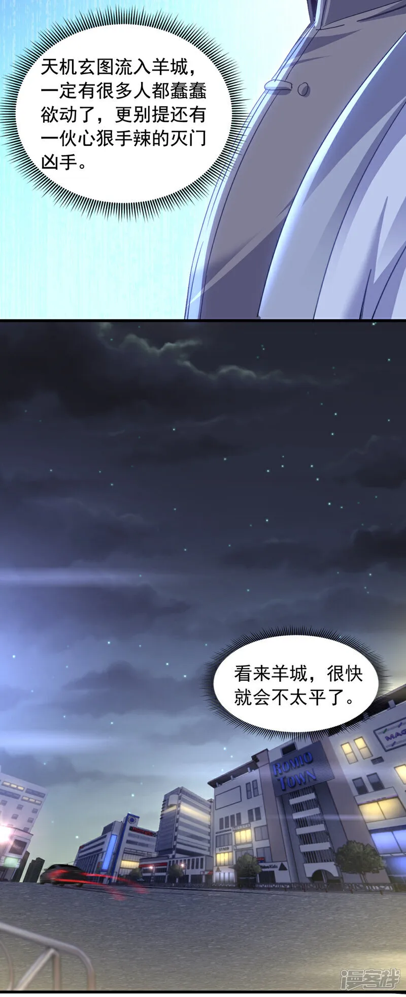 第158话 帮你寻找天机玄图？25