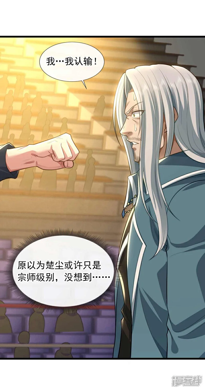 第70话 收徒？我还不打算~2