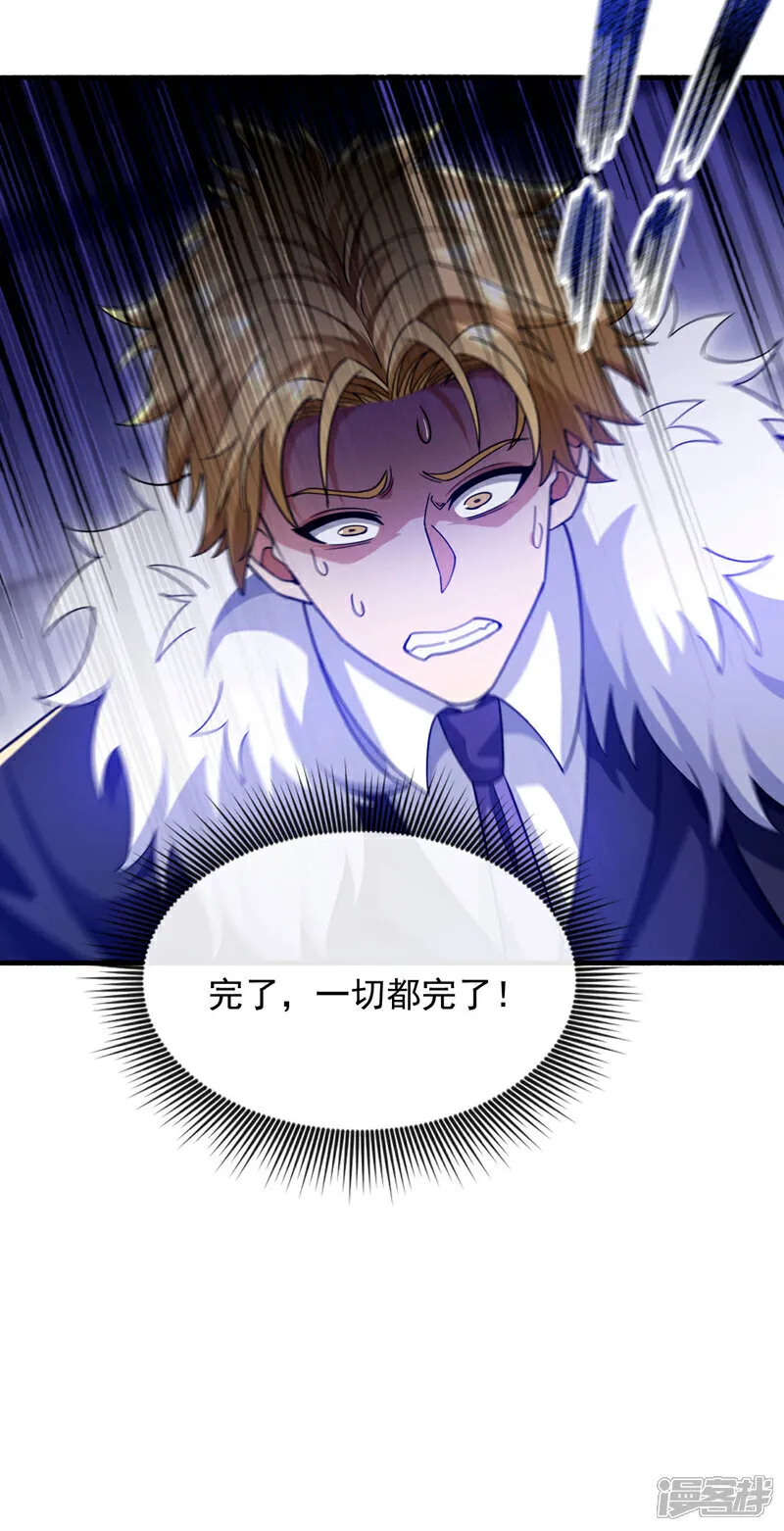 第129话 九玄奇术：画地为牢35