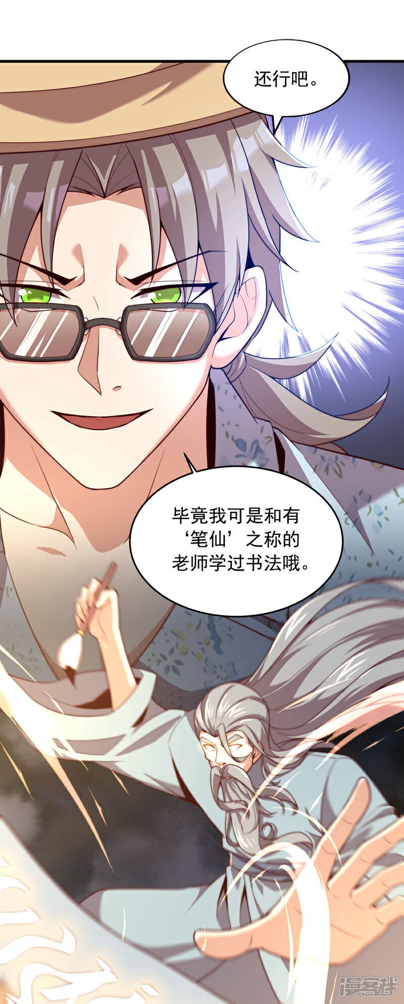第15话 这…能叫不错吗？！24