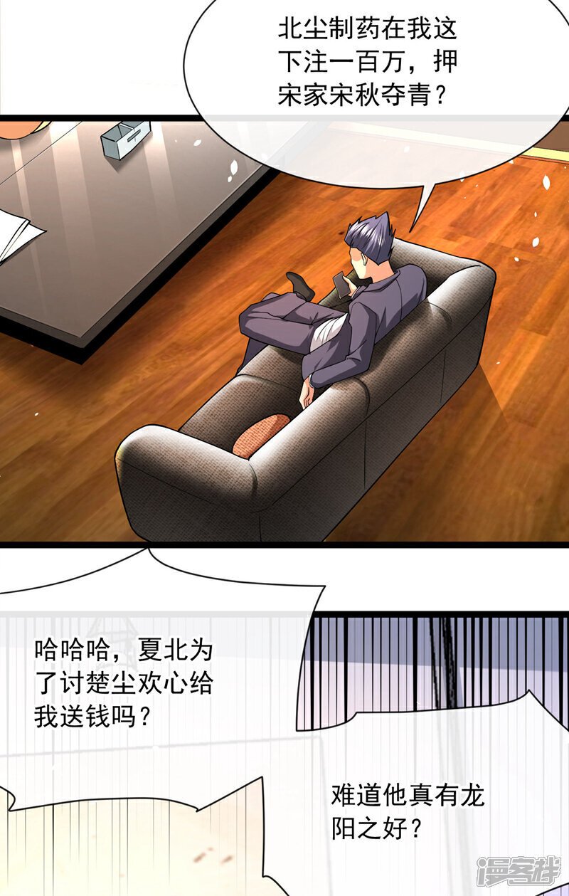 第35话 你可能会死的！20