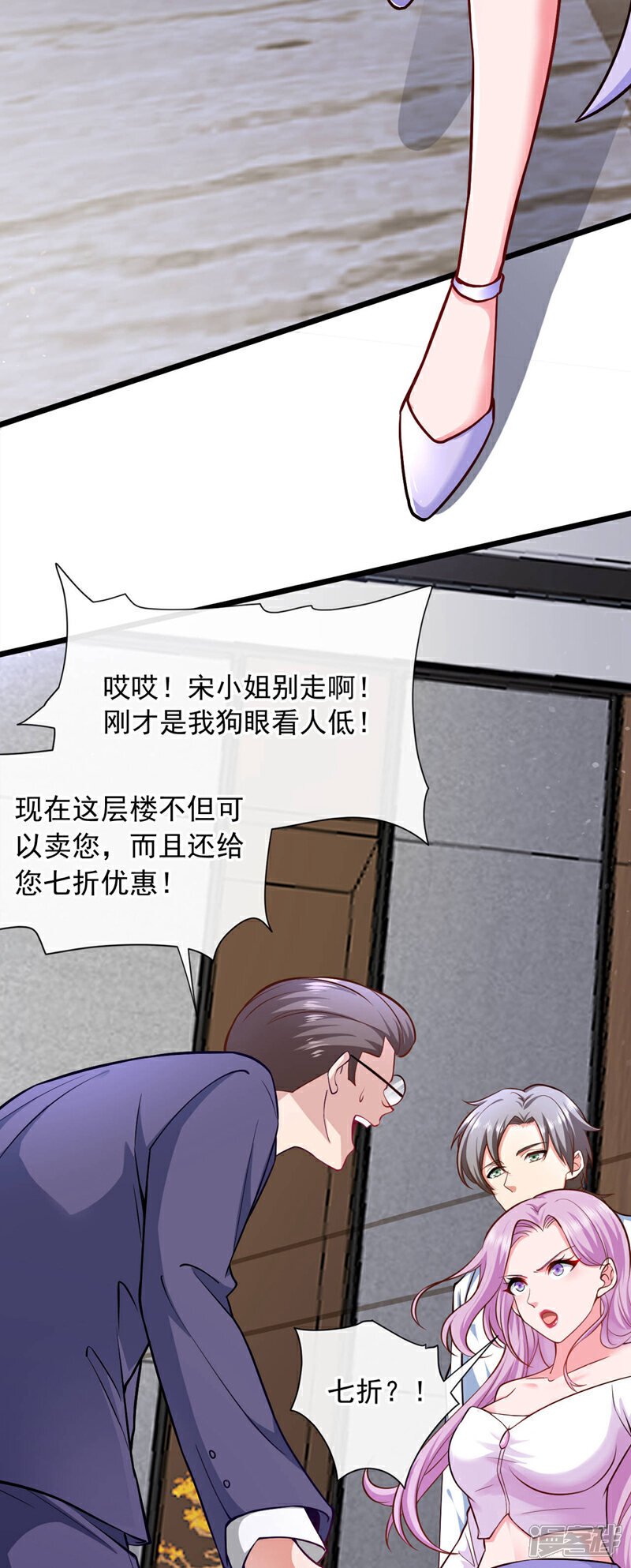 第33话 他对我又爱又恨~28