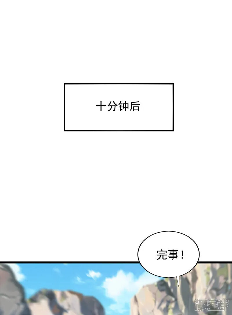 第96话 现在知道怕了？15