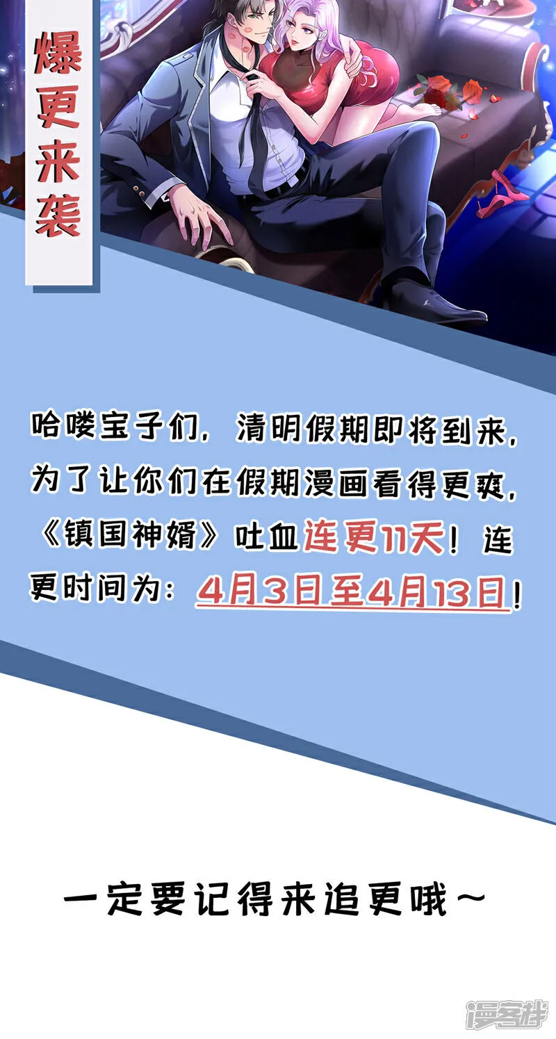 第140话 你真的是我叔？34
