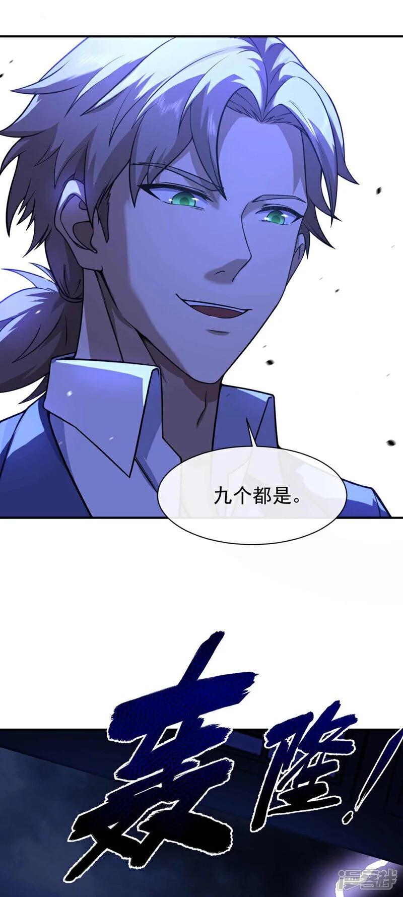 第45话 七天！药到病除！26