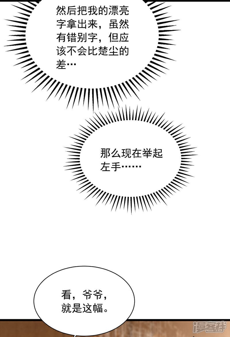 第15话 这…能叫不错吗？！39