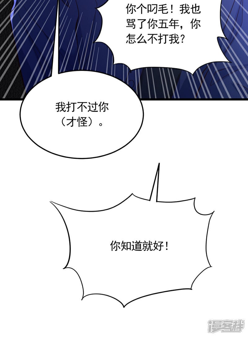 第7话 只要没签字就还是夫妻38