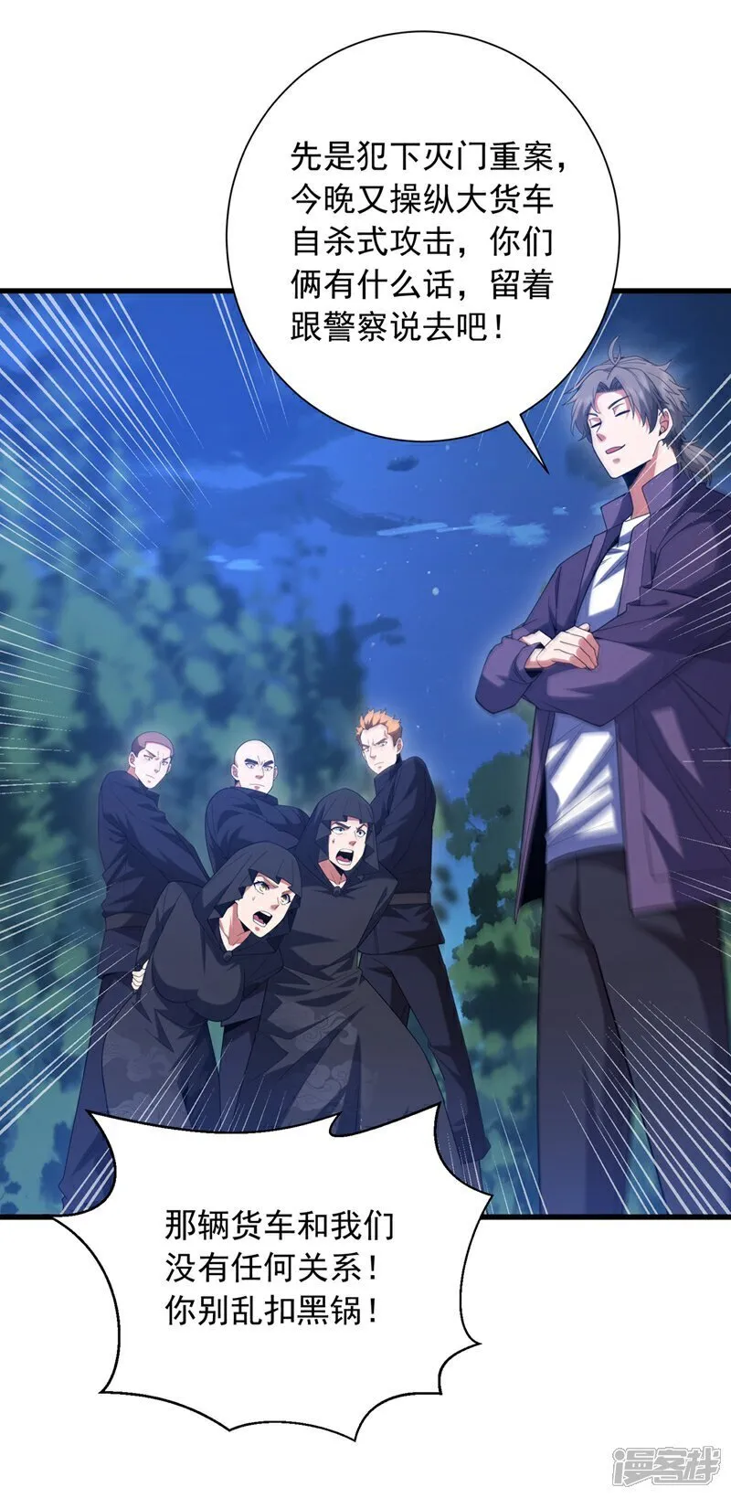 第170话 还有人要杀我？23