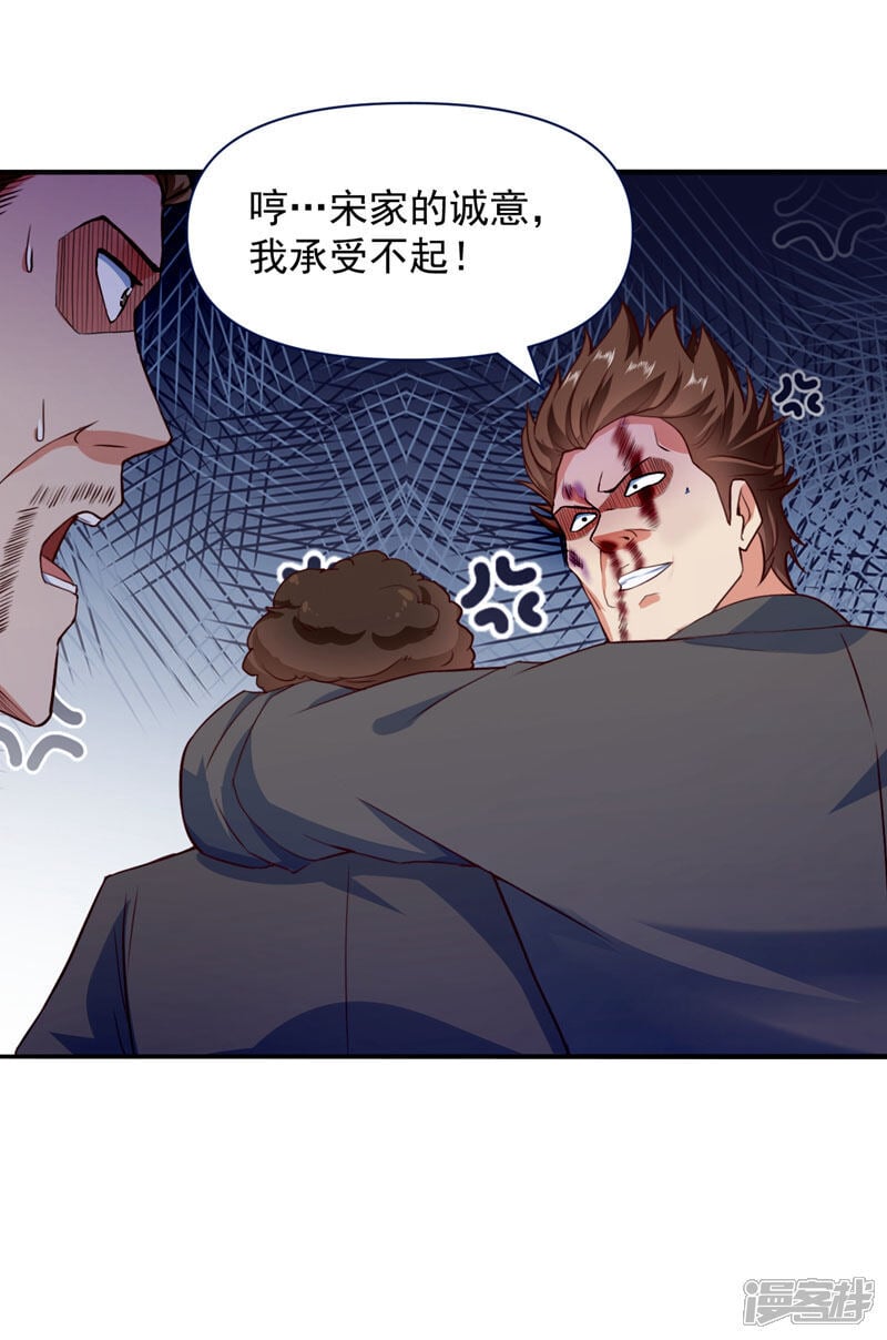 第7话 只要没签字就还是夫妻8