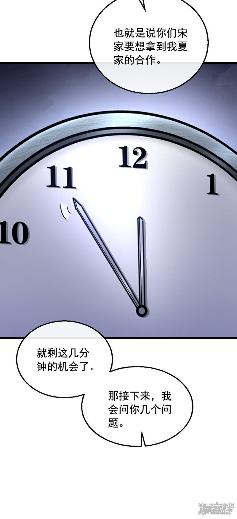 第16话 名利什么我不在乎27
