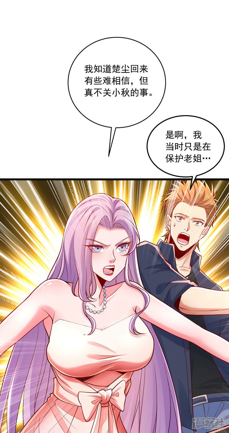 第11话 你这是要打死小秋？！18