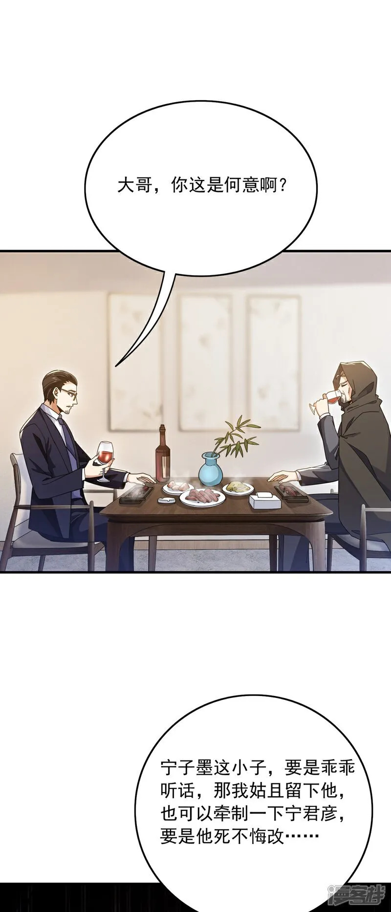 第116话 背叛宁家，值得么？1