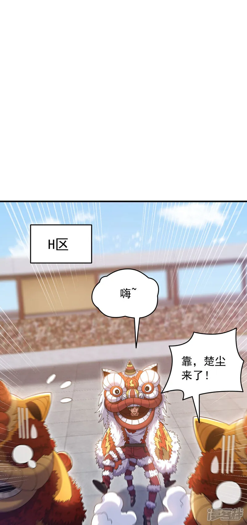 第134话 见招拆招！11
