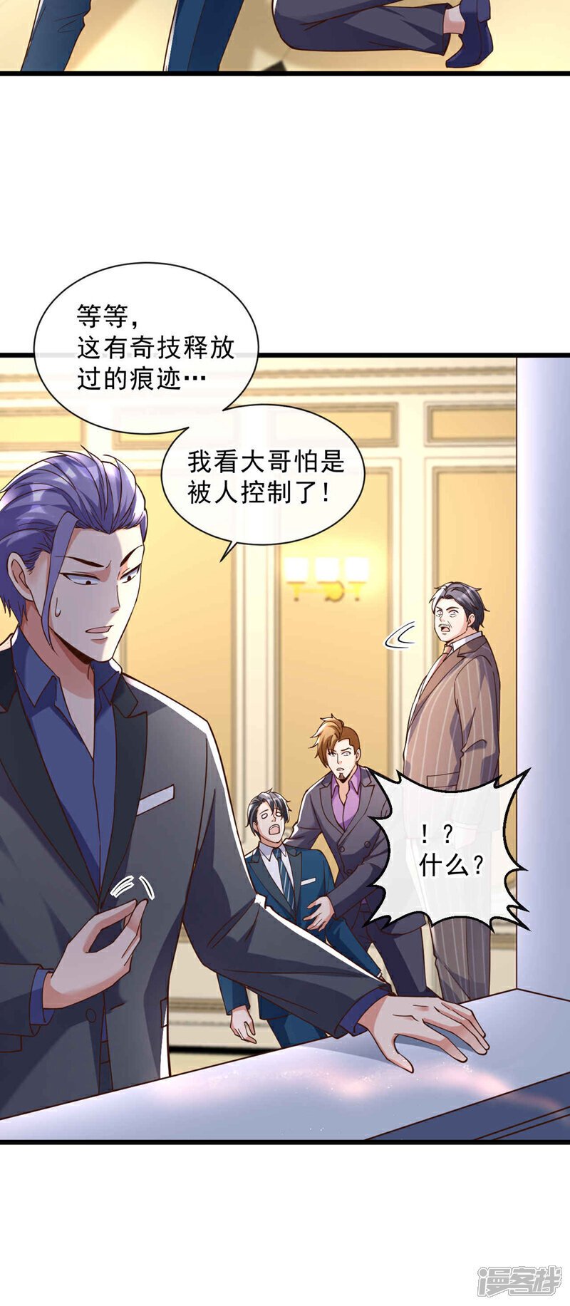 第31话 踢馆？我有个地方~17
