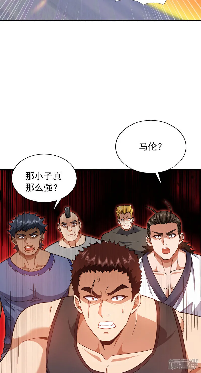 第151话 简直就是小儿科21
