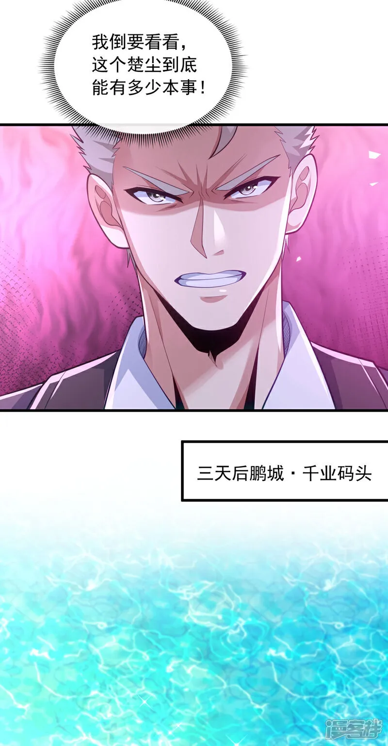 第101话 我会保护我的朋友！16
