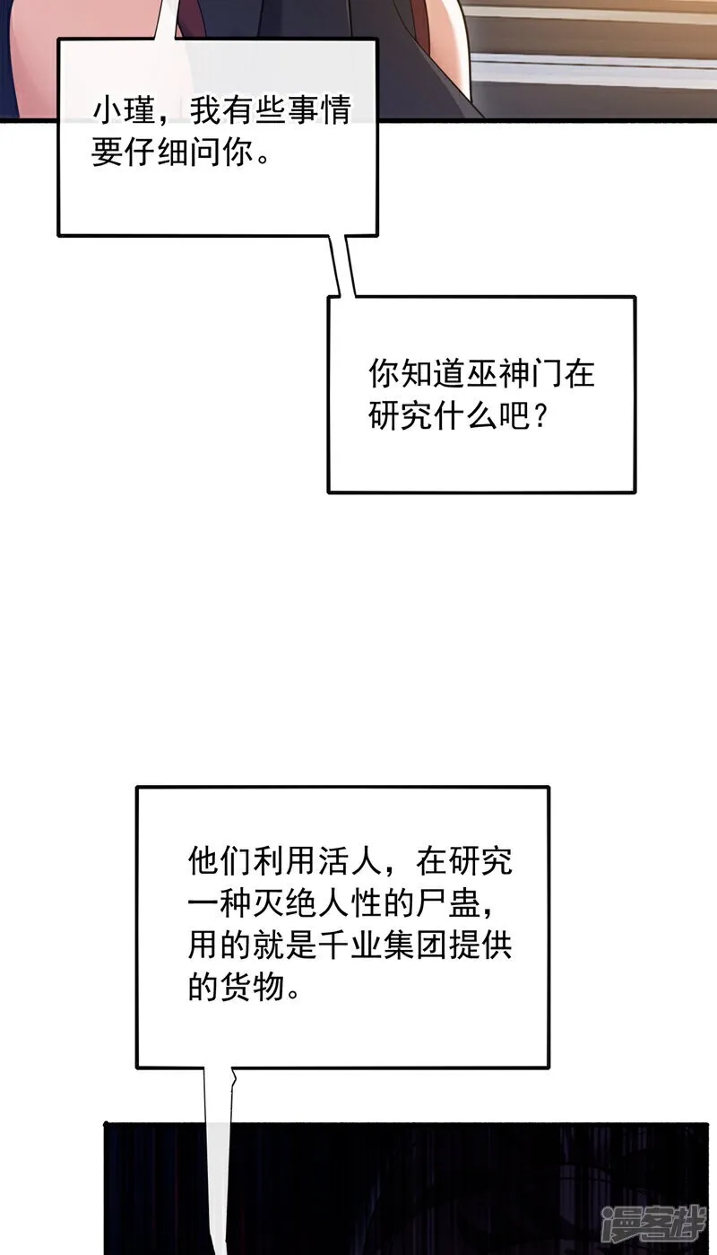 第106话 当年的真相23