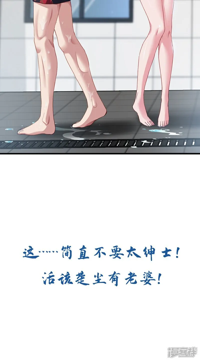 第153话 不如和我比比？31
