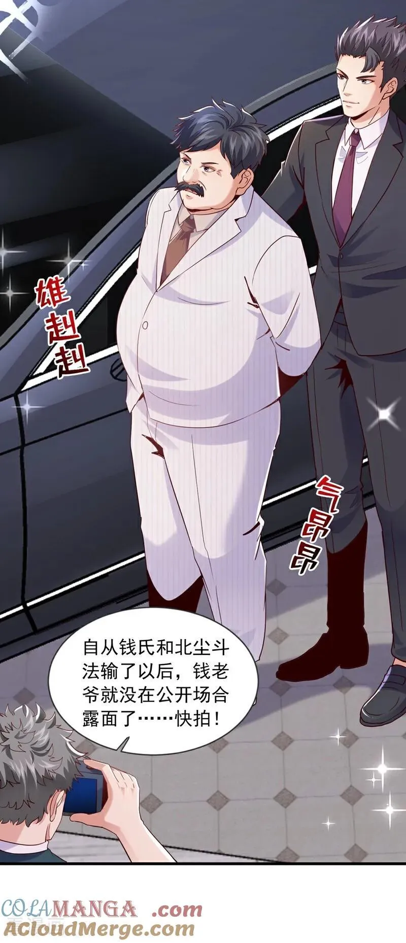 第174话 天机玄图在黄家？32
