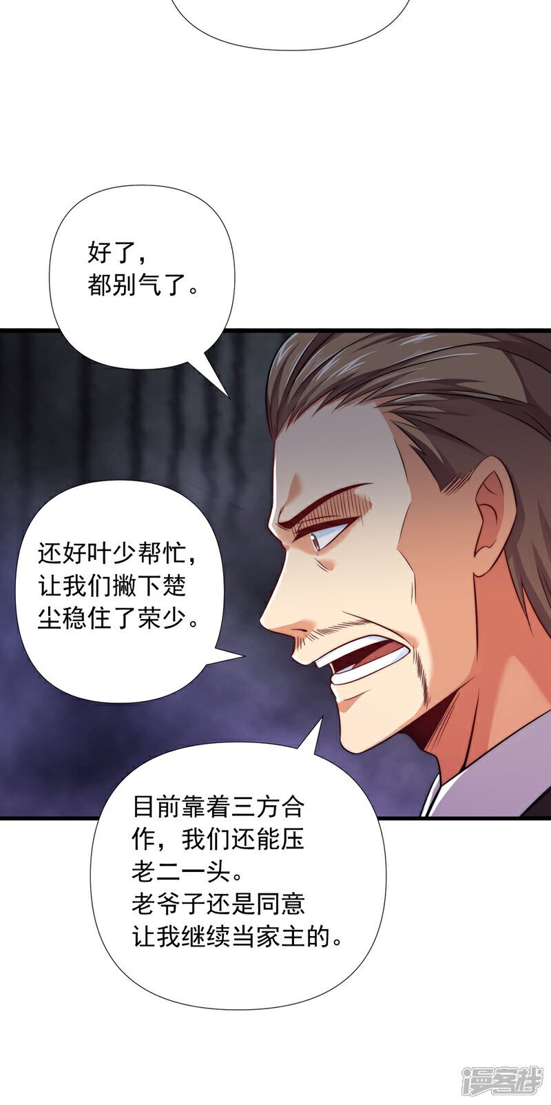 第10话 我可不是爽约的人~21