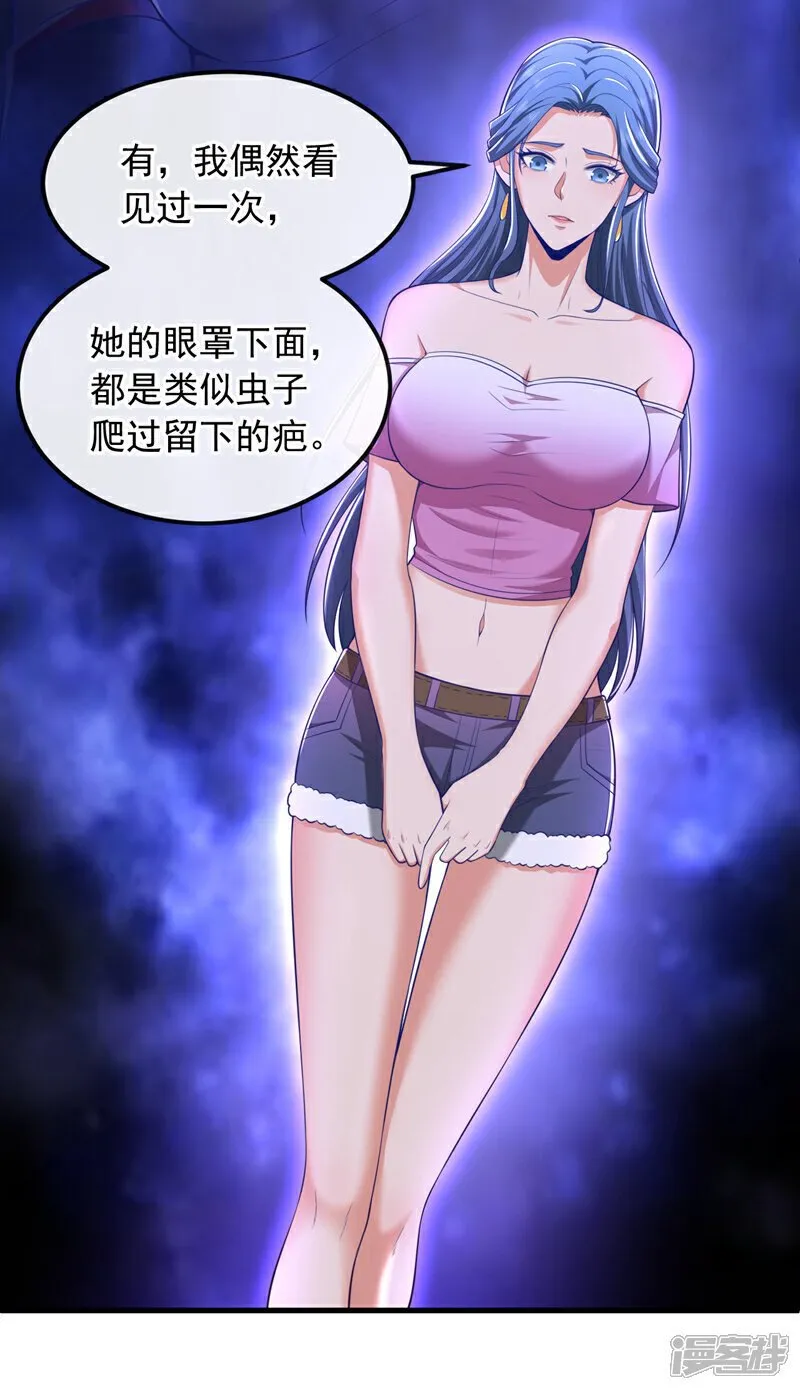 第81话 蛊虫容器？！26