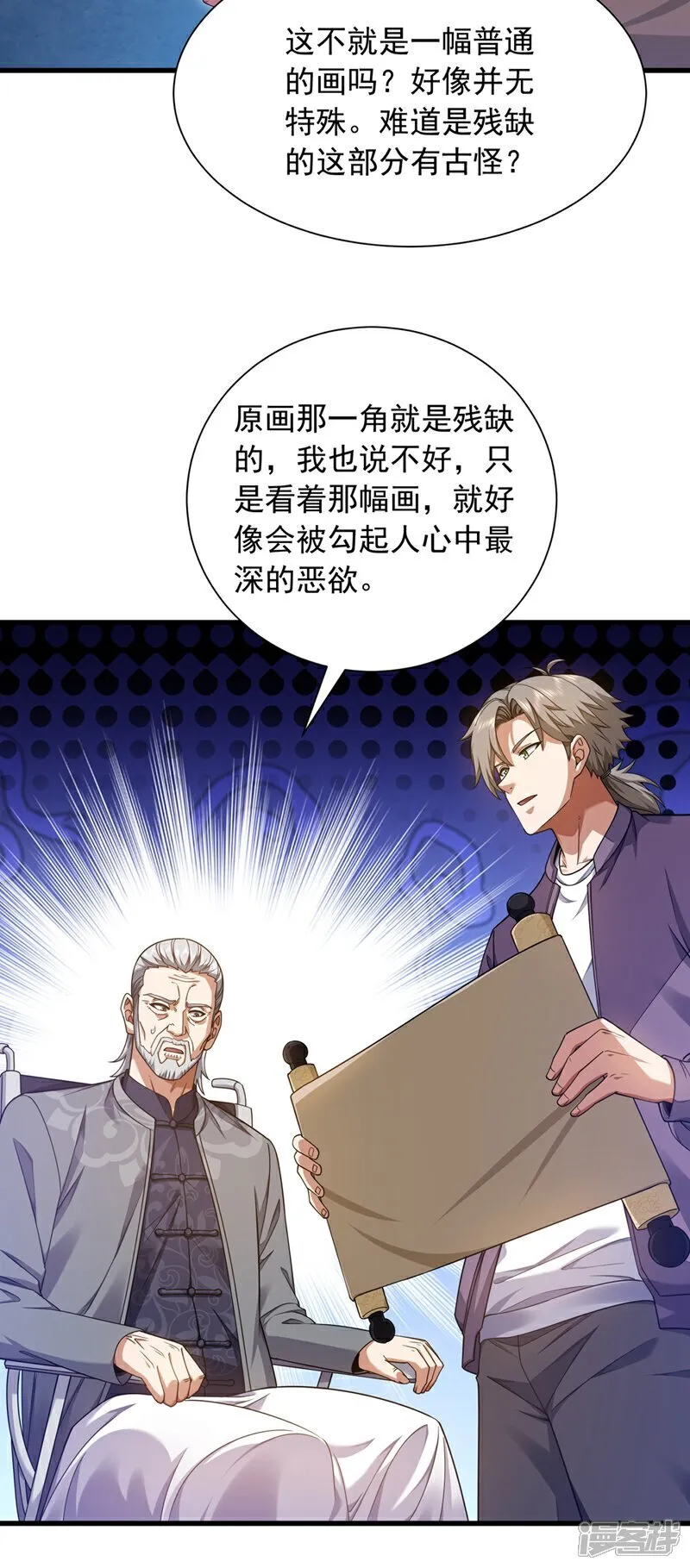 第162话 你见过天机玄图？20