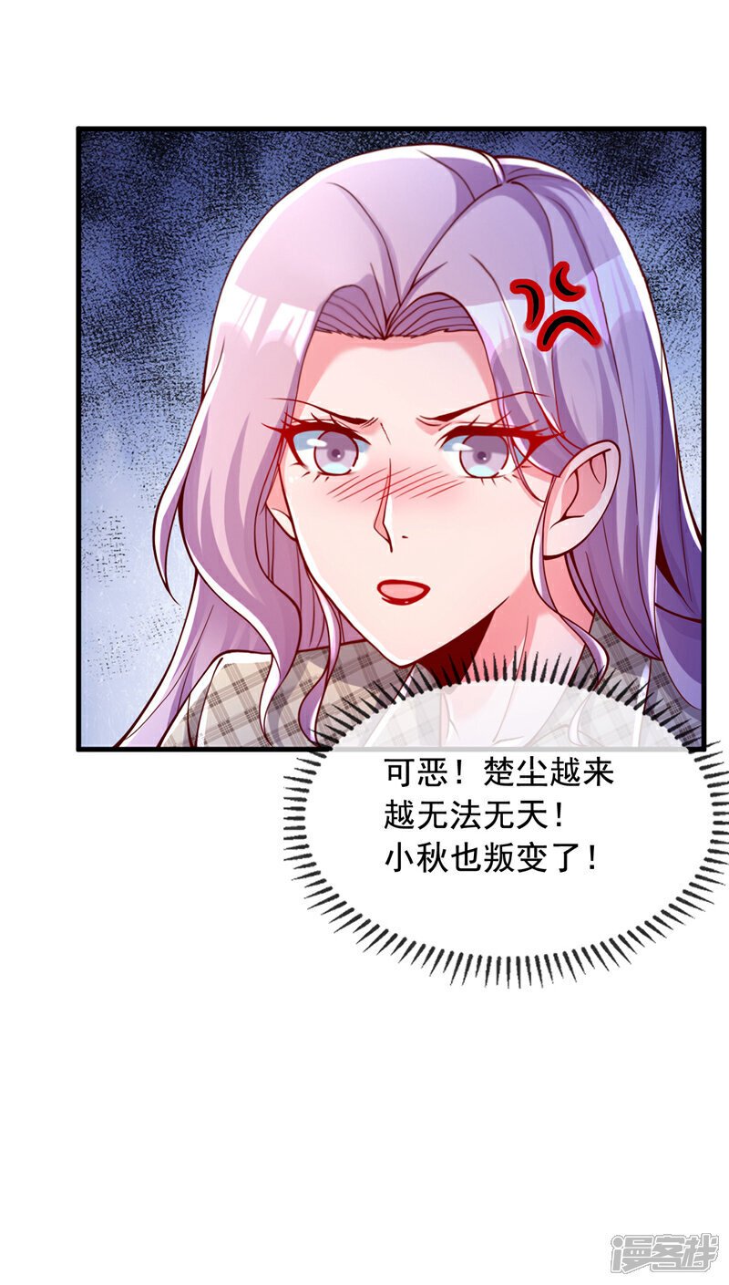 第21话 你？赦我无罪？2