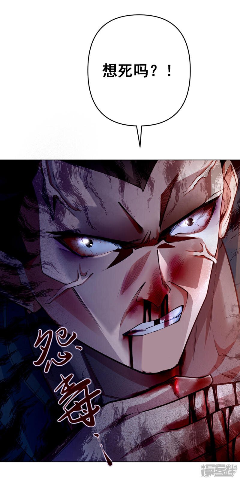 第5话 给我老婆…道歉！34