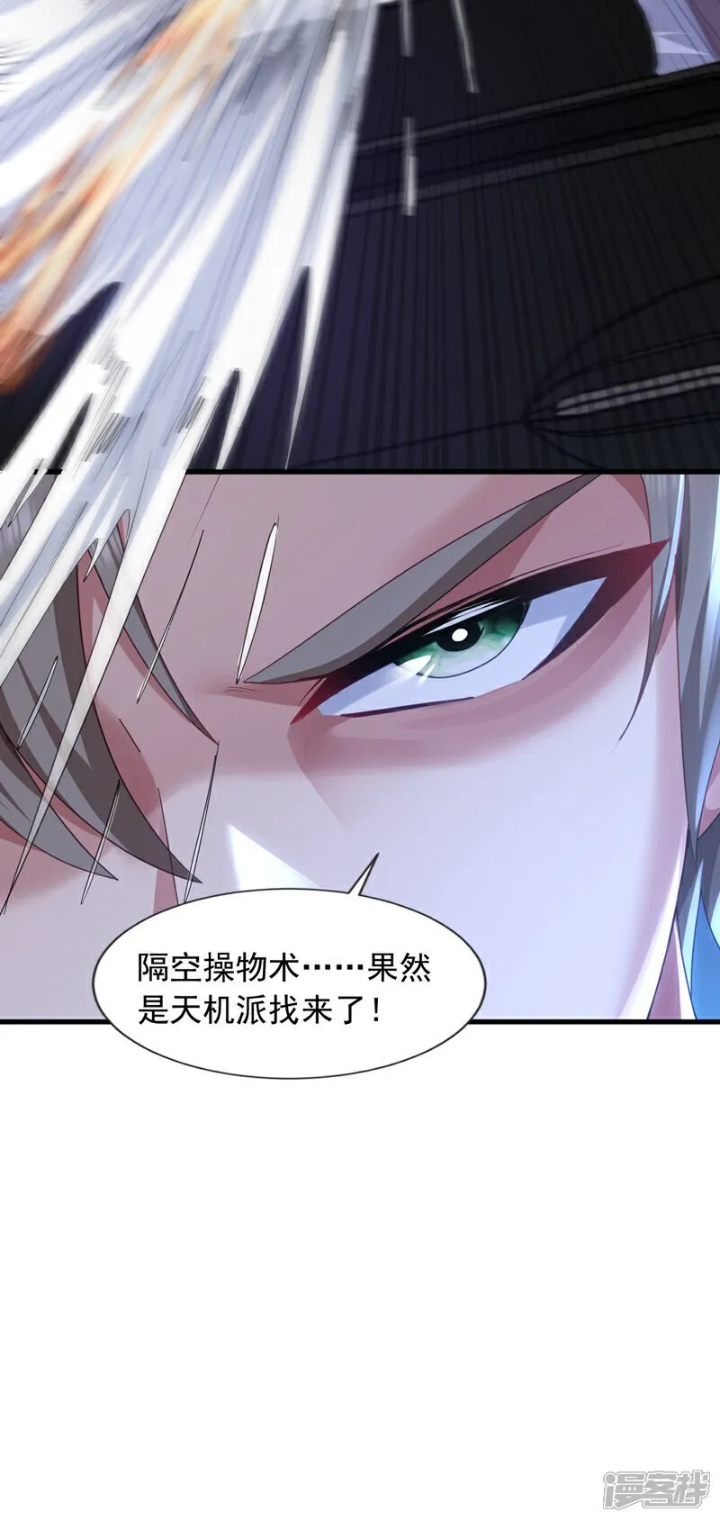 第168话 目标是我？24