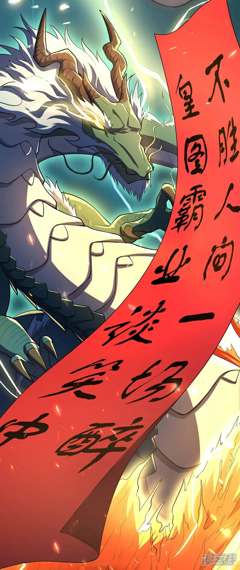 第43话 各位…献丑了！5