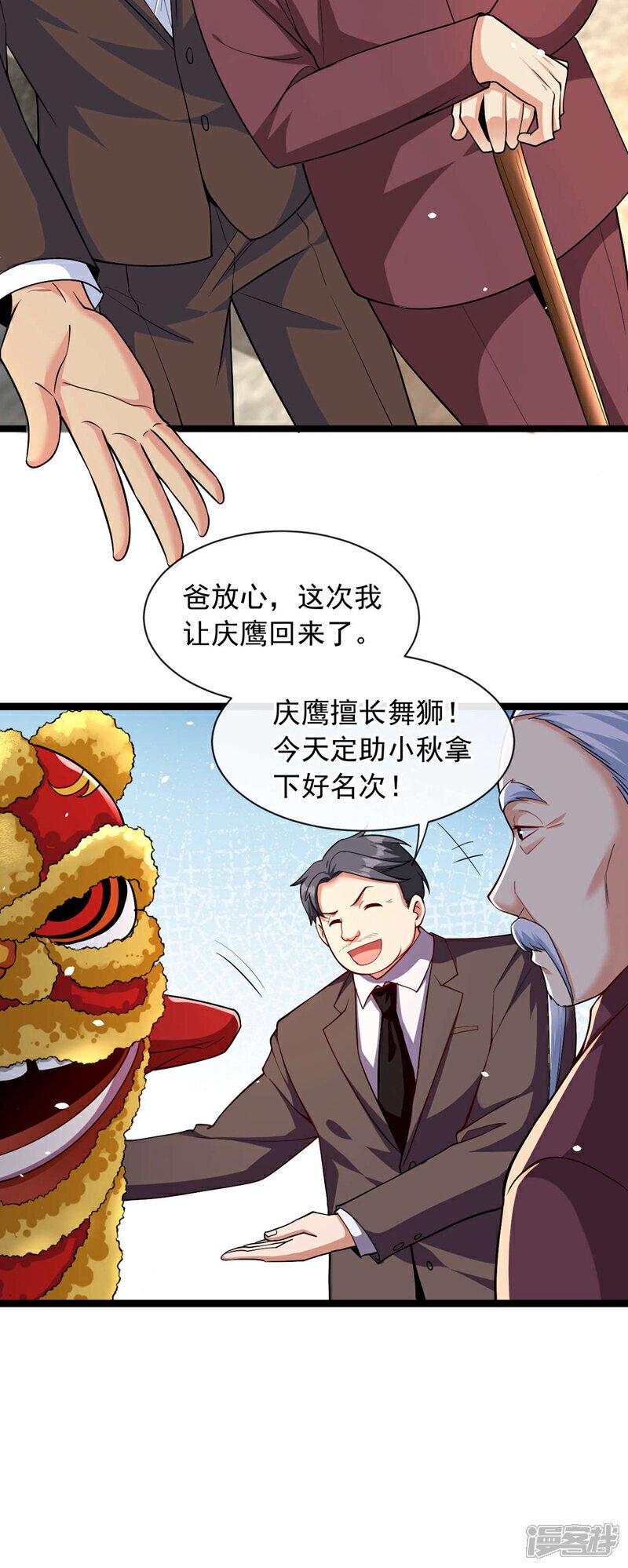 第35话 你可能会死的！30