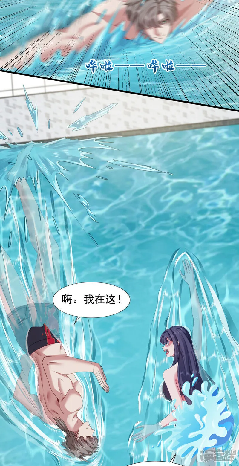 第154话 这场比赛算我输5