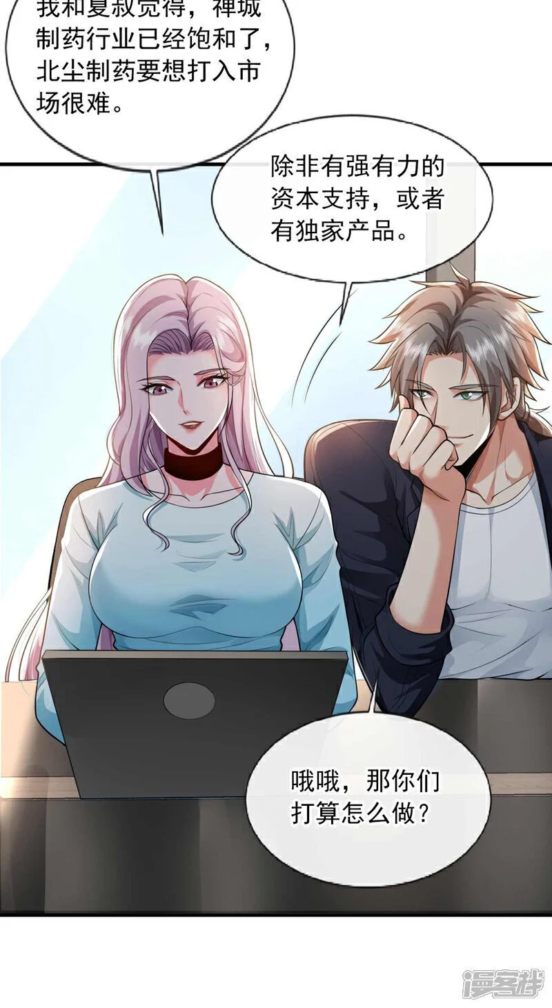 第68话 一个能打的都没有29