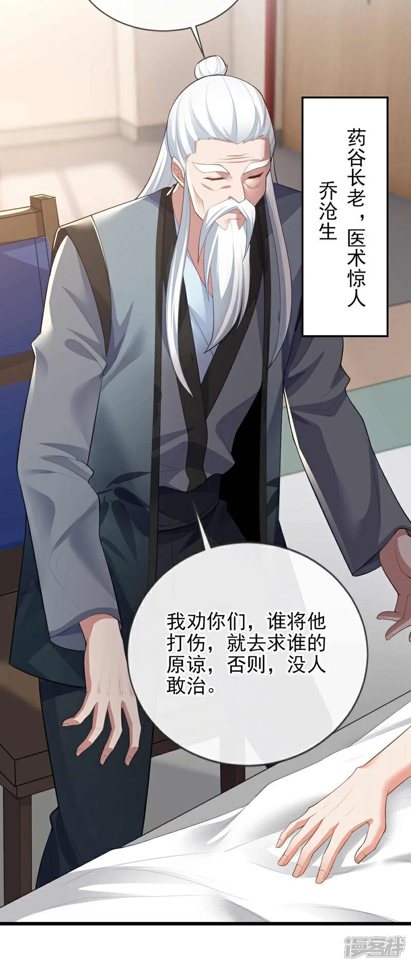 第59话 围剿黄家！20