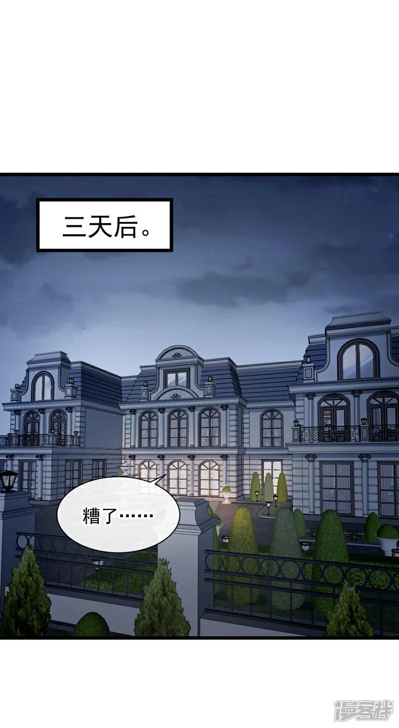 第48话 三天时间够了！21