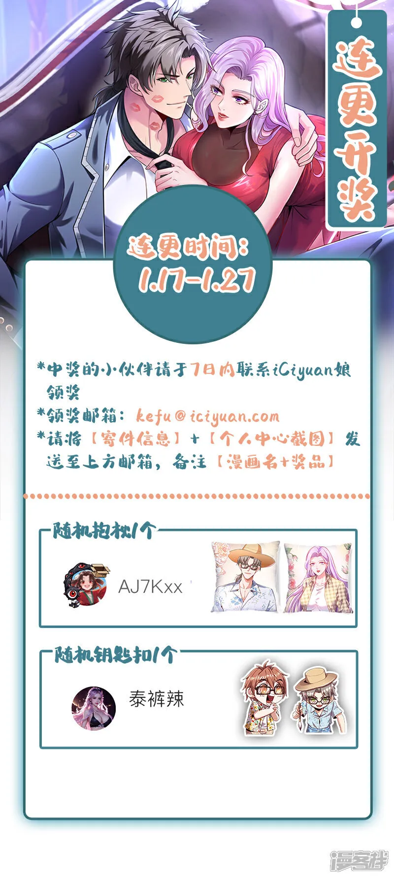 第102话 小瑾在骗我？！34