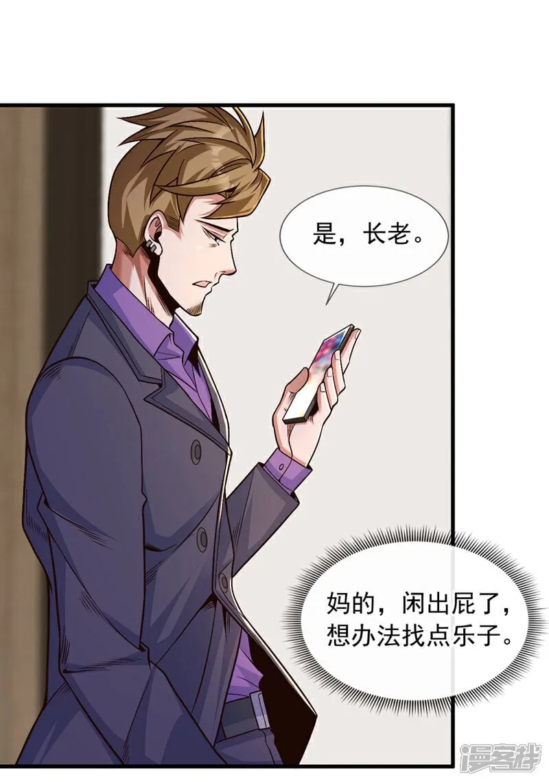 第82话 鱼儿上钩了~16