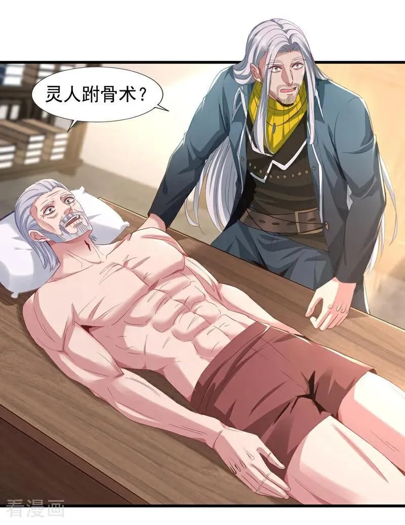 第172话 我能站起来了？！3