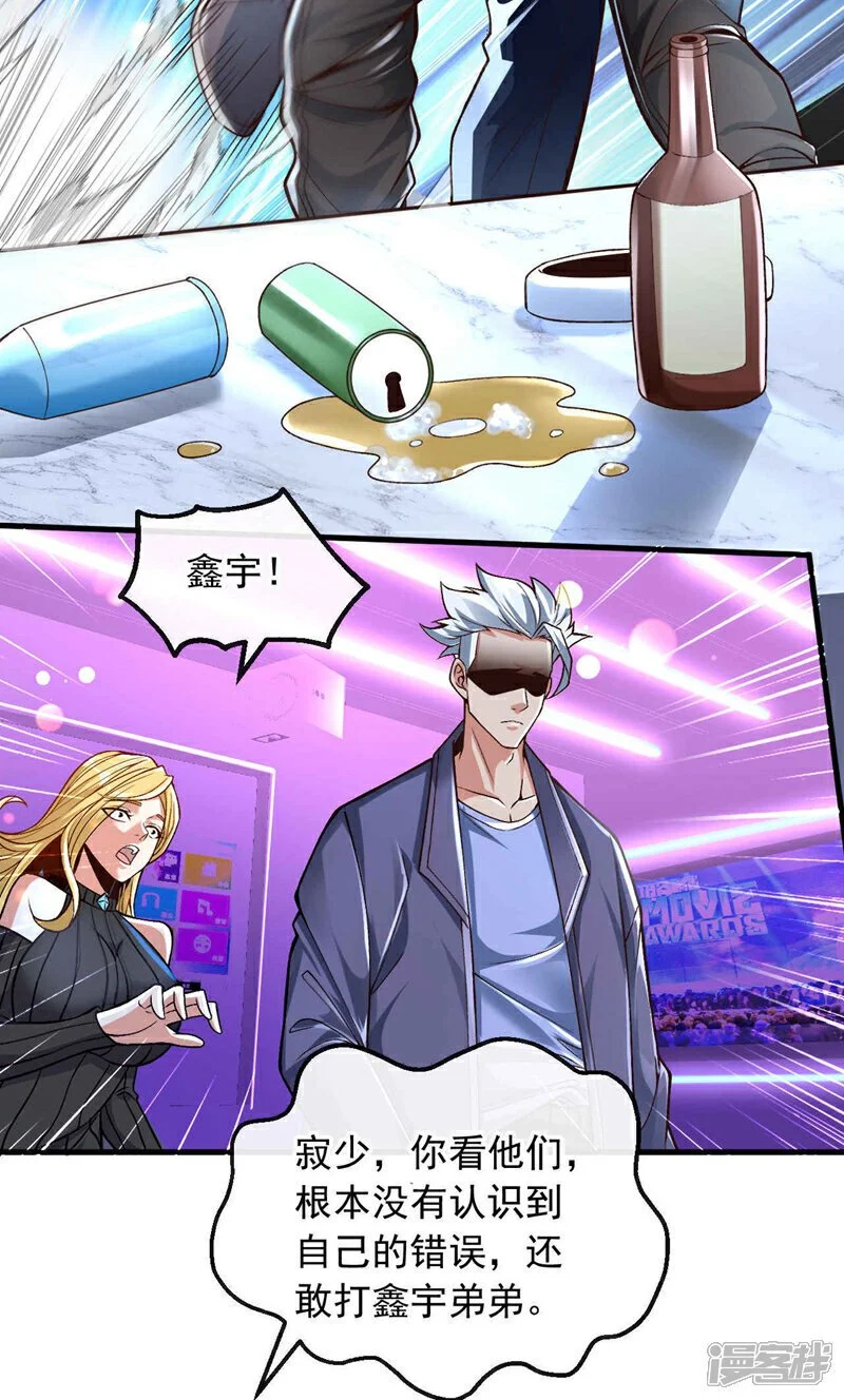 第77话 你爹已经到了~27