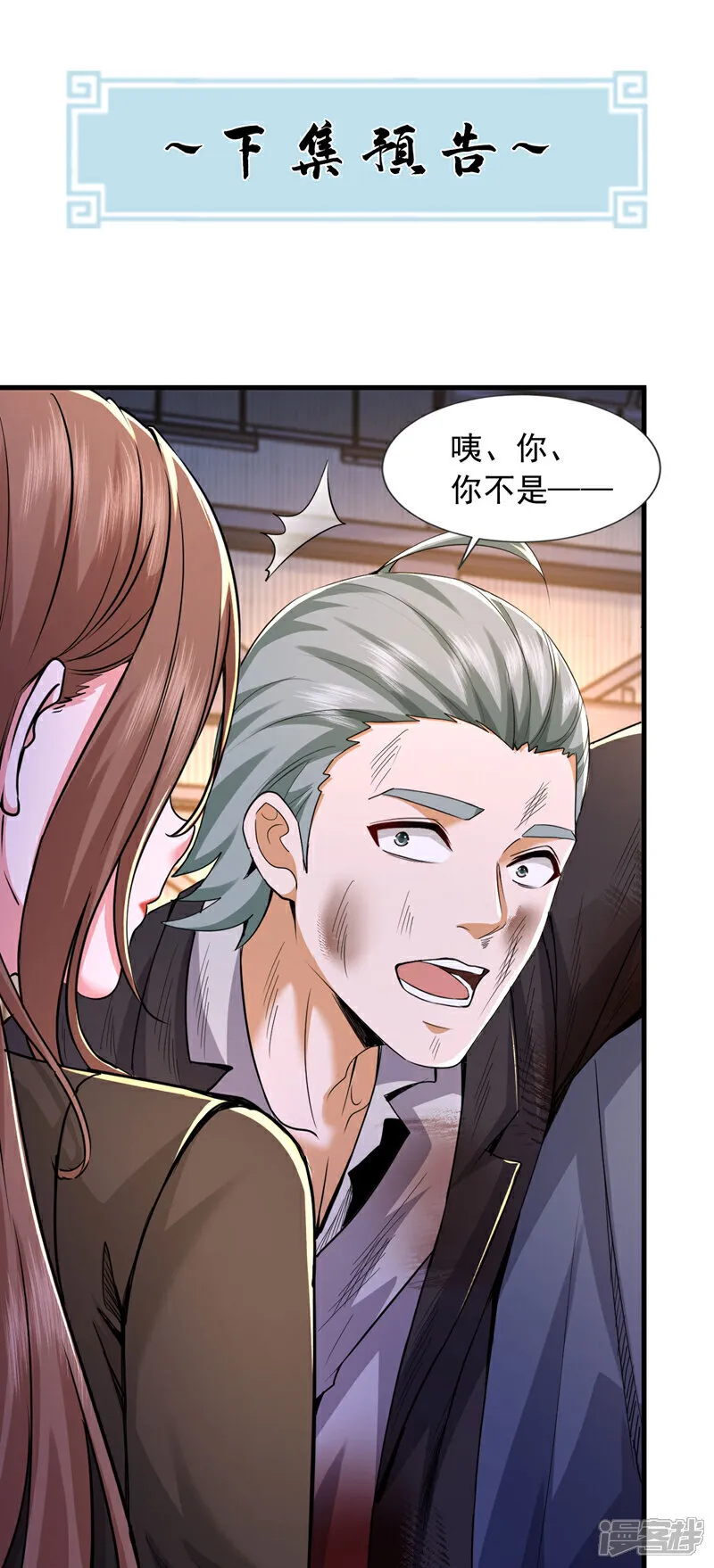 第117话 要速战速决！36