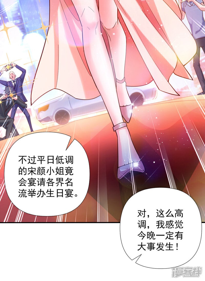 第1话 我？傻子赘婿？！8