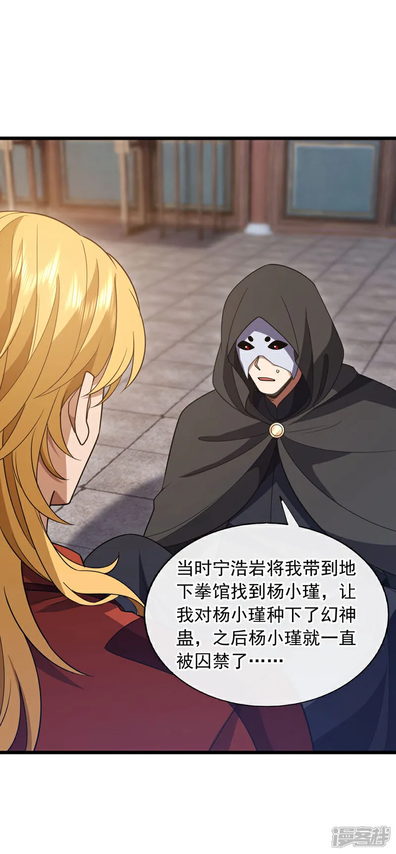 第89话 武道宗师！3
