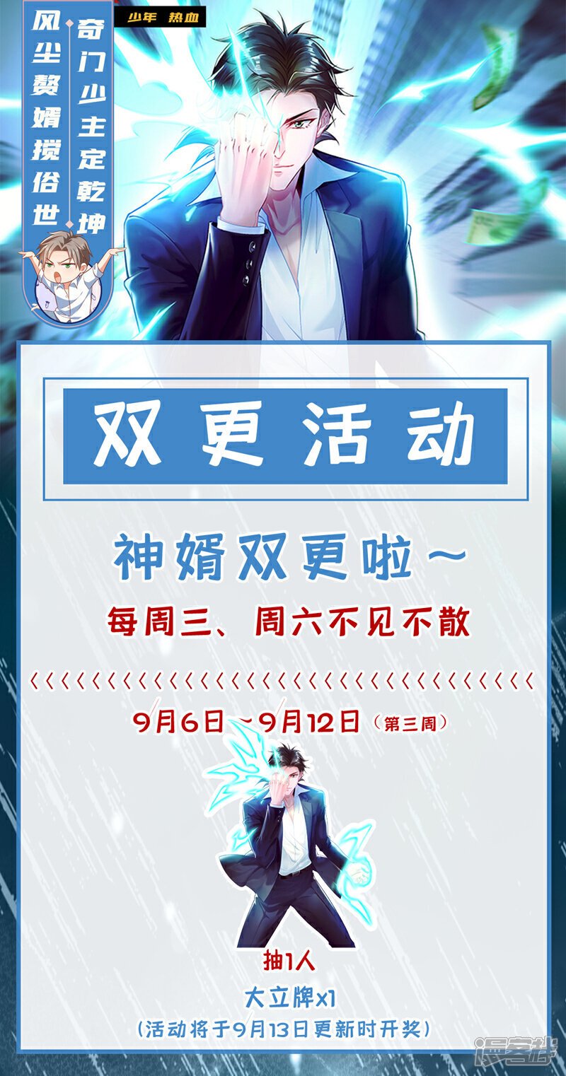 第34话 你一定能拿第一！40